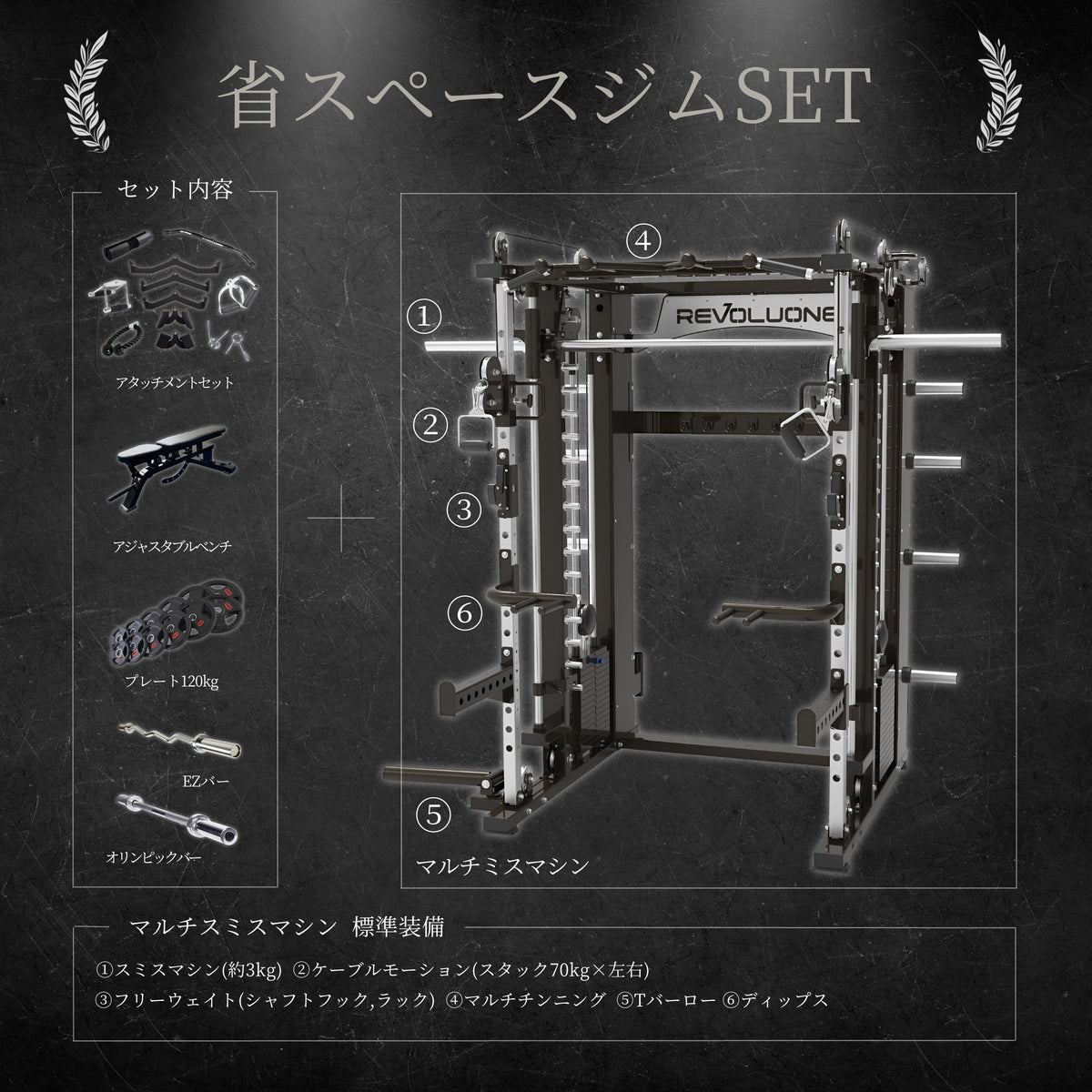 省スペースジムSET RE-PMS002 – REVOLUONE 公式オンラインストア